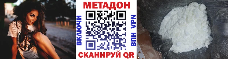 Метадон белоснежный  hydra ССЫЛКА  Ипатово  где найти наркотики 